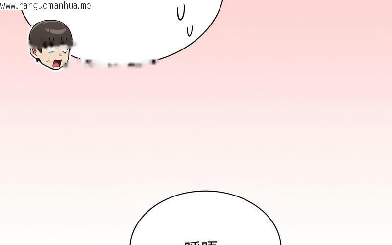 韩国漫画陌生的未婚妻/不请自来的未婚妻韩漫_陌生的未婚妻/不请自来的未婚妻-第73话在线免费阅读-韩国漫画-第17张图片