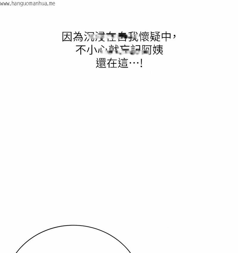 韩国漫画性运刮刮乐韩漫_性运刮刮乐-第5话-我可以对阿姨用刮刮乐吗?在线免费阅读-韩国漫画-第54张图片