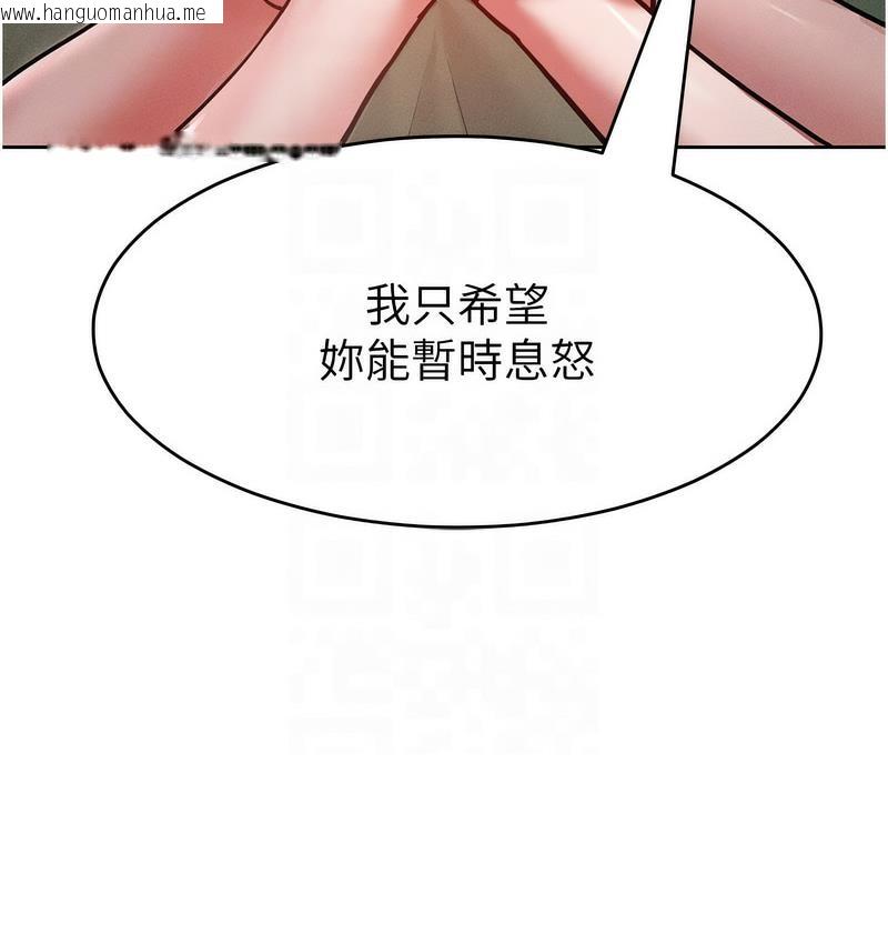 韩国漫画让傲慢女屈服的一百种方法韩漫_让傲慢女屈服的一百种方法-第18话-要不要跟我打个赌?在线免费阅读-韩国漫画-第101张图片