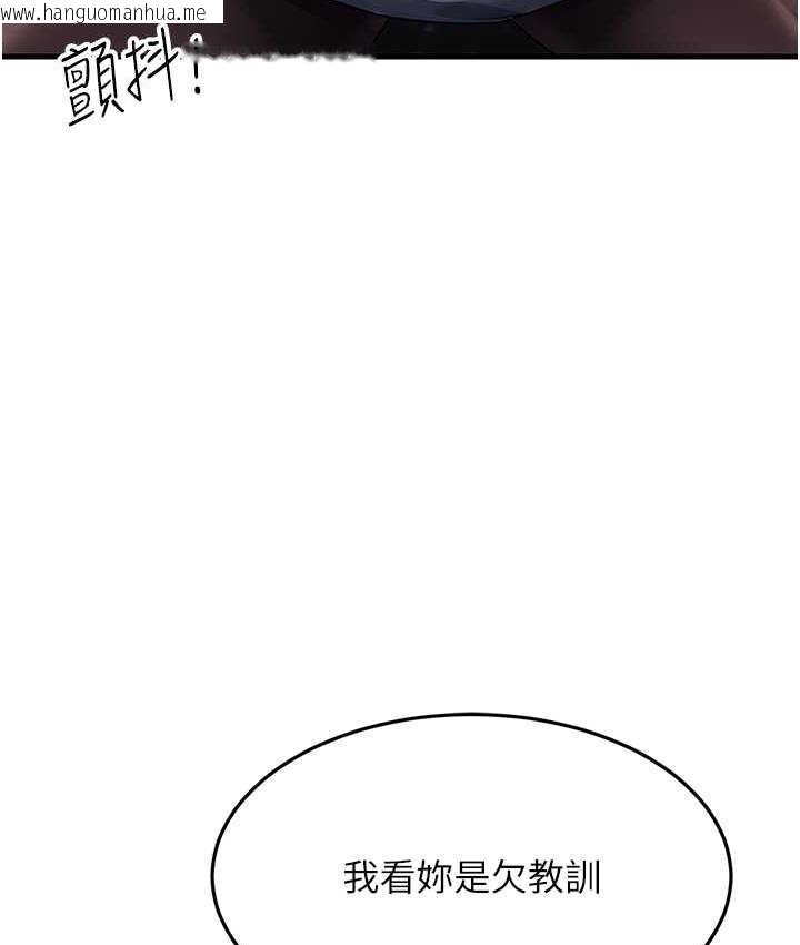 韩国漫画跑友变岳母韩漫_跑友变岳母-第31话-母狗就只有被操的份在线免费阅读-韩国漫画-第135张图片