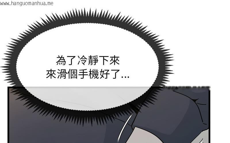 韩国漫画发小碰不得/强制催眠韩漫_发小碰不得/强制催眠-第16话在线免费阅读-韩国漫画-第254张图片