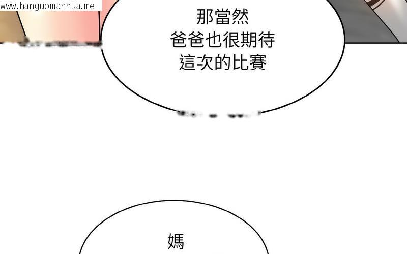 韩国漫画一杆入洞/一杆进洞韩漫_一杆入洞/一杆进洞-第17话在线免费阅读-韩国漫画-第139张图片