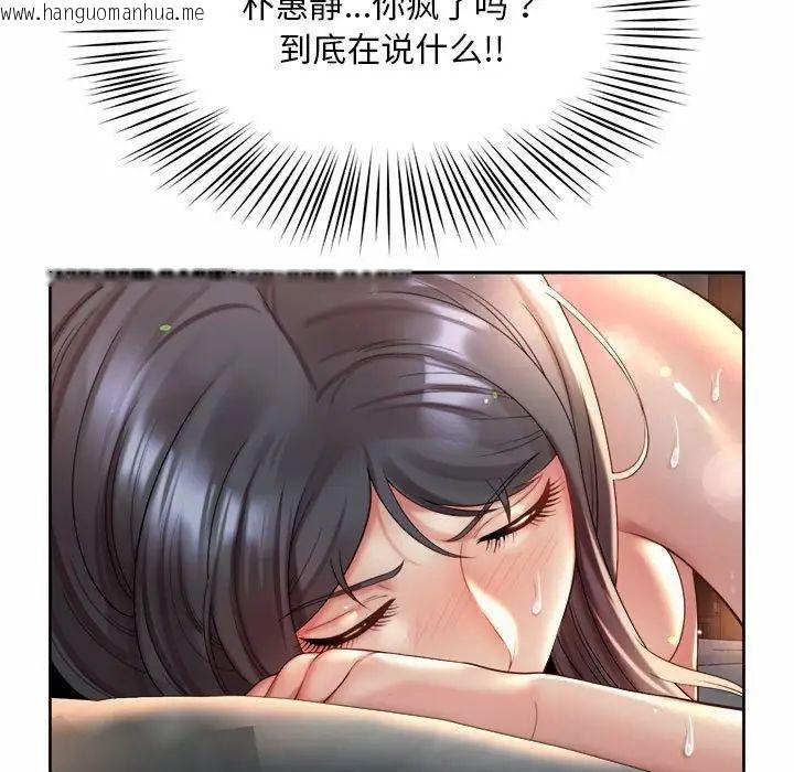 韩国漫画上班也要谈恋爱/社内恋爱韩漫_上班也要谈恋爱/社内恋爱-第26话在线免费阅读-韩国漫画-第31张图片