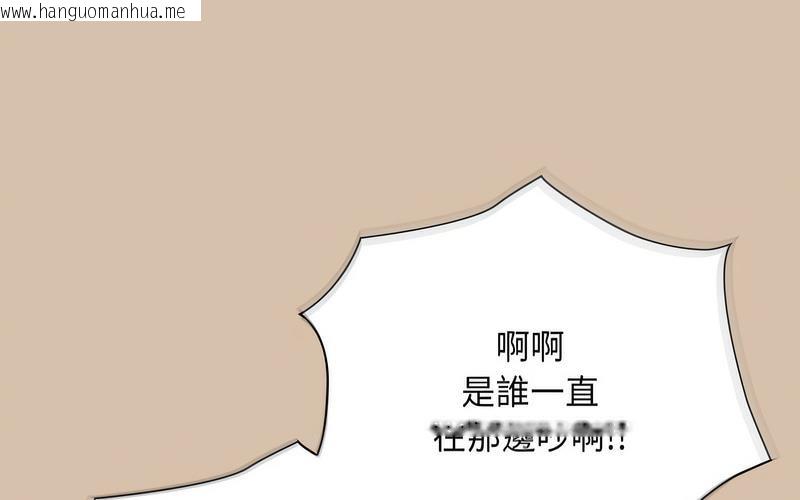 韩国漫画陌生的未婚妻/不请自来的未婚妻韩漫_陌生的未婚妻/不请自来的未婚妻-第73话在线免费阅读-韩国漫画-第127张图片