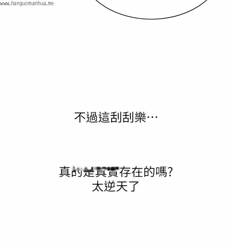 韩国漫画性运刮刮乐韩漫_性运刮刮乐-第6话-杀伤力一百的性感身材在线免费阅读-韩国漫画-第34张图片