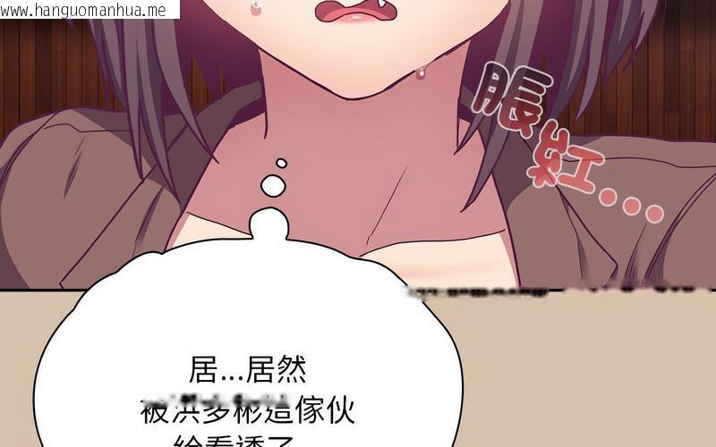 韩国漫画陌生的未婚妻/不请自来的未婚妻韩漫_陌生的未婚妻/不请自来的未婚妻-第73话在线免费阅读-韩国漫画-第215张图片