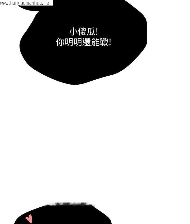 韩国漫画痒乐多阿姨韩漫_痒乐多阿姨-第9话-今天也被你喂得好饱~在线免费阅读-韩国漫画-第11张图片