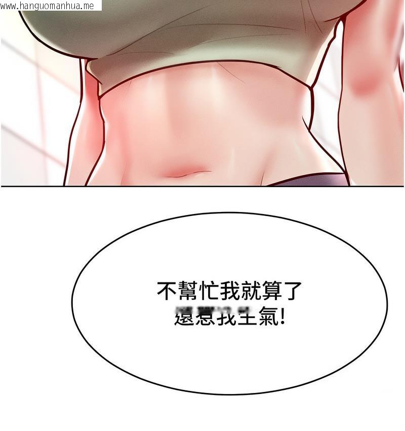 韩国漫画让傲慢女屈服的一百种方法韩漫_让傲慢女屈服的一百种方法-第18话-要不要跟我打个赌?在线免费阅读-韩国漫画-第58张图片