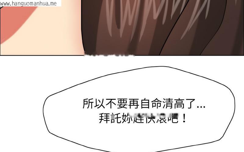 韩国漫画坏女人/了不起的她韩漫_坏女人/了不起的她-第14话在线免费阅读-韩国漫画-第133张图片