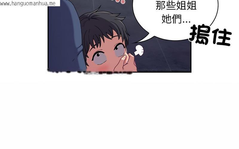 韩国漫画陌生的未婚妻/不请自来的未婚妻韩漫_陌生的未婚妻/不请自来的未婚妻-第73话在线免费阅读-韩国漫画-第248张图片