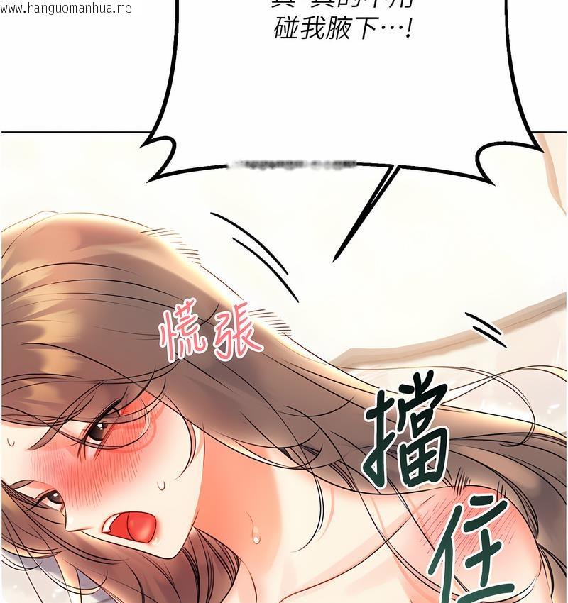 韩国漫画性运刮刮乐韩漫_性运刮刮乐-第7话-意犹未尽在线免费阅读-韩国漫画-第32张图片