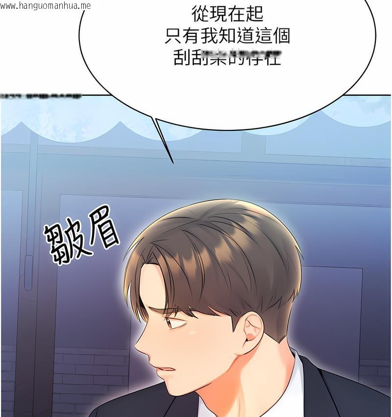 韩国漫画性运刮刮乐韩漫_性运刮刮乐-第4话-美魔女邻居在线免费阅读-韩国漫画-第46张图片