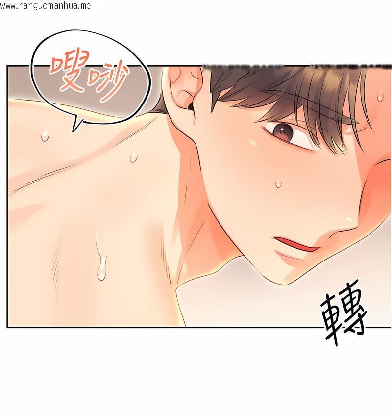 韩国漫画性运刮刮乐韩漫_性运刮刮乐-第7话-意犹未尽在线免费阅读-韩国漫画-第87张图片