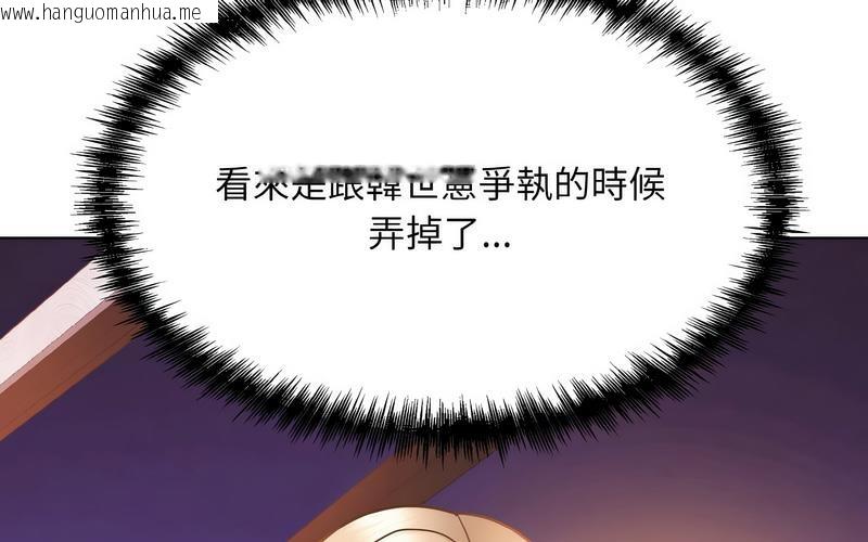 韩国漫画眷恋韩漫_眷恋-第27话在线免费阅读-韩国漫画-第179张图片