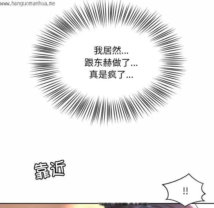 韩国漫画上班也要谈恋爱/社内恋爱韩漫_上班也要谈恋爱/社内恋爱-第26话在线免费阅读-韩国漫画-第95张图片