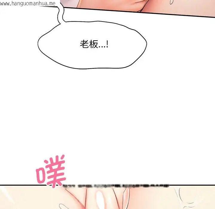 韩国漫画乘风高飞韩漫_乘风高飞-第19话在线免费阅读-韩国漫画-第86张图片