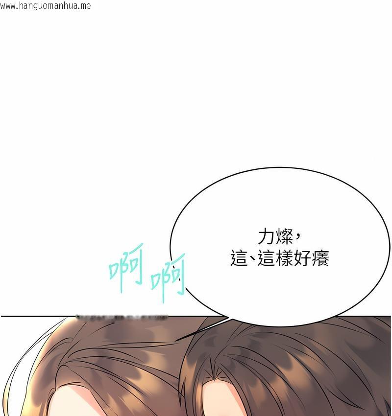 韩国漫画性运刮刮乐韩漫_性运刮刮乐-第5话-我可以对阿姨用刮刮乐吗?在线免费阅读-韩国漫画-第168张图片