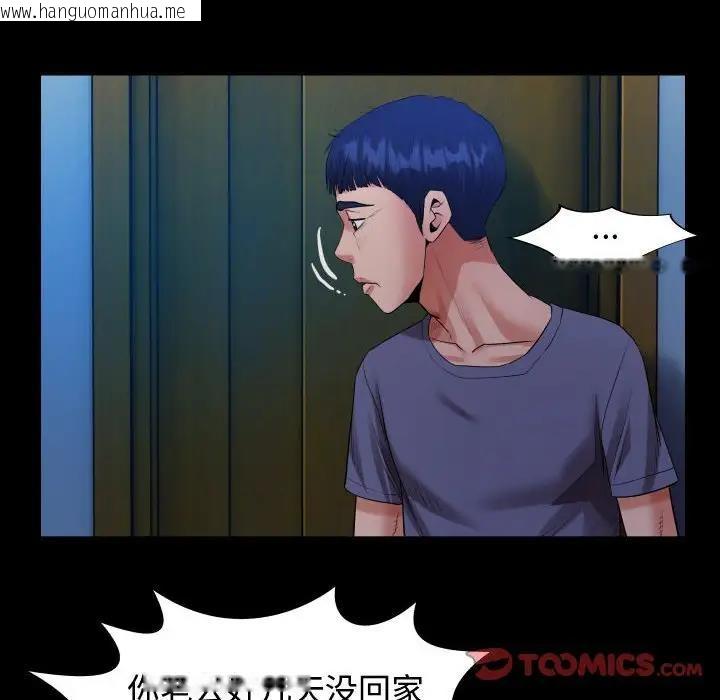 韩国漫画私密的牵绊韩漫_私密的牵绊-第3话在线免费阅读-韩国漫画-第26张图片