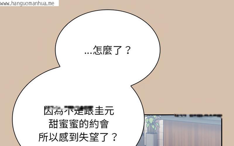 韩国漫画陌生的未婚妻/不请自来的未婚妻韩漫_陌生的未婚妻/不请自来的未婚妻-第73话在线免费阅读-韩国漫画-第205张图片