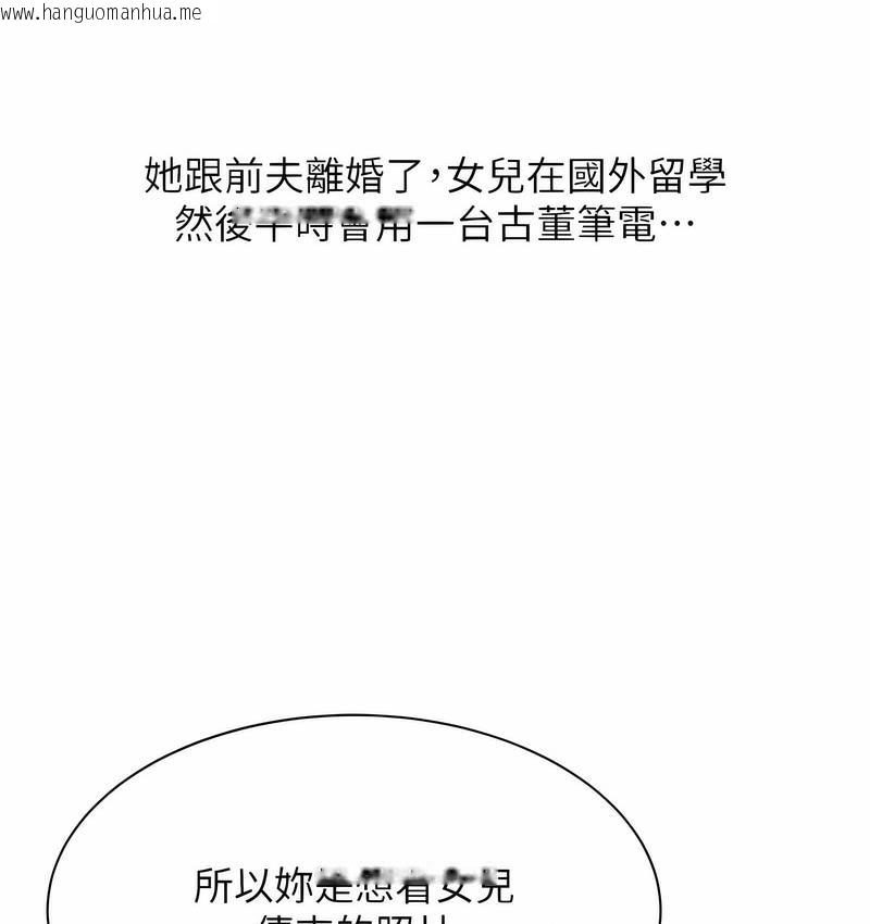 韩国漫画性运刮刮乐韩漫_性运刮刮乐-第4话-美魔女邻居在线免费阅读-韩国漫画-第130张图片