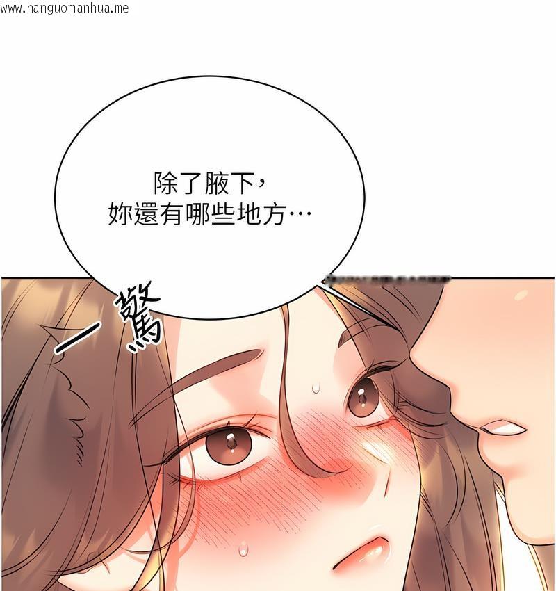 韩国漫画性运刮刮乐韩漫_性运刮刮乐-第7话-意犹未尽在线免费阅读-韩国漫画-第85张图片