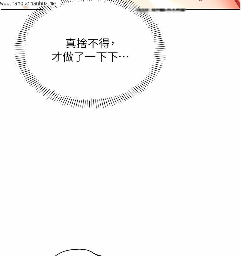 韩国漫画性运刮刮乐韩漫_性运刮刮乐-第7话-意犹未尽在线免费阅读-韩国漫画-第166张图片