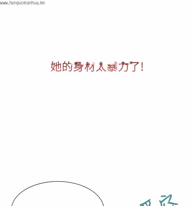 韩国漫画性运刮刮乐韩漫_性运刮刮乐-第4话-美魔女邻居在线免费阅读-韩国漫画-第137张图片