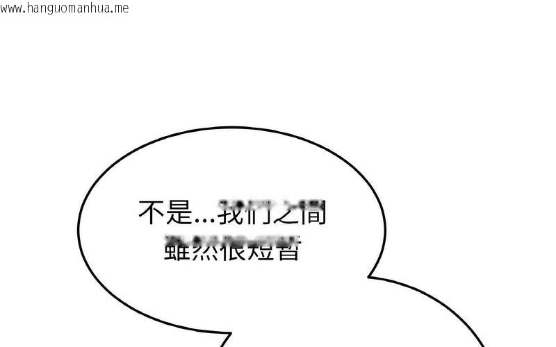 韩国漫画与初恋的危险重逢/当初恋变成继母韩漫_与初恋的危险重逢/当初恋变成继母-第50话在线免费阅读-韩国漫画-第274张图片