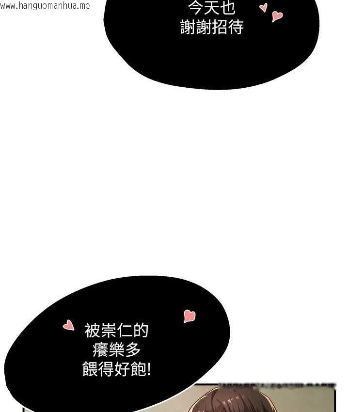 韩国漫画痒乐多阿姨韩漫_痒乐多阿姨-第9话-今天也被你喂得好饱~在线免费阅读-韩国漫画-第43张图片