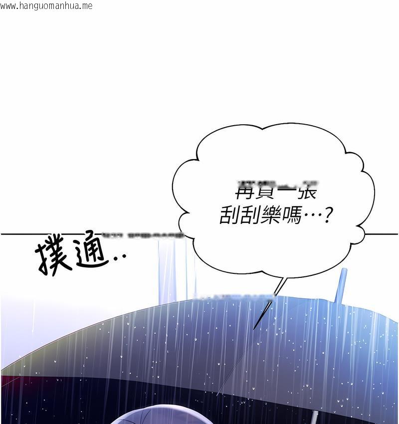 韩国漫画性运刮刮乐韩漫_性运刮刮乐-第4话-美魔女邻居在线免费阅读-韩国漫画-第8张图片