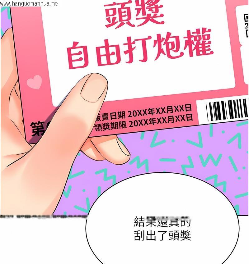 韩国漫画性运刮刮乐韩漫_性运刮刮乐-第6话-杀伤力一百的性感身材在线免费阅读-韩国漫画-第33张图片