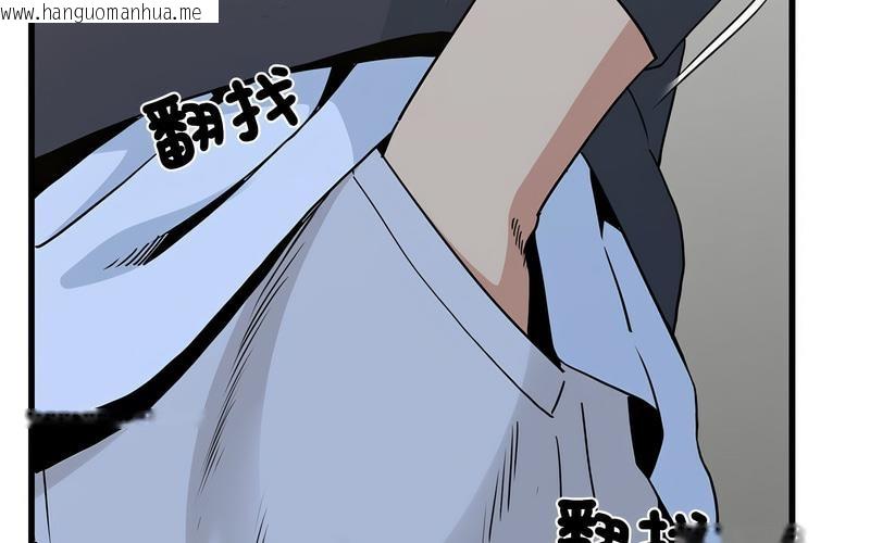 韩国漫画发小碰不得/强制催眠韩漫_发小碰不得/强制催眠-第16话在线免费阅读-韩国漫画-第255张图片