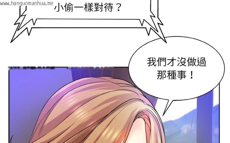 韩国漫画一杆入洞/一杆进洞韩漫_一杆入洞/一杆进洞-第17话在线免费阅读-韩国漫画-第110张图片