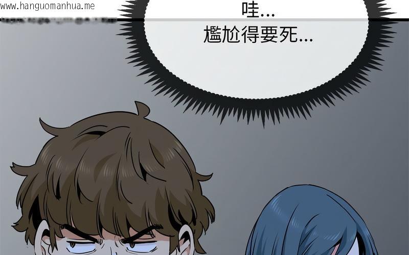 韩国漫画发小碰不得/强制催眠韩漫_发小碰不得/强制催眠-第16话在线免费阅读-韩国漫画-第245张图片