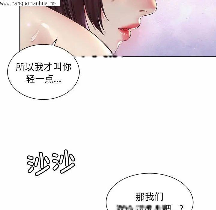 韩国漫画上班也要谈恋爱/社内恋爱韩漫_上班也要谈恋爱/社内恋爱-第26话在线免费阅读-韩国漫画-第19张图片