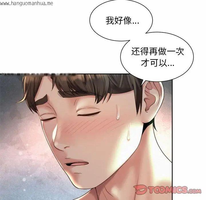 韩国漫画上班也要谈恋爱/社内恋爱韩漫_上班也要谈恋爱/社内恋爱-第26话在线免费阅读-韩国漫画-第98张图片