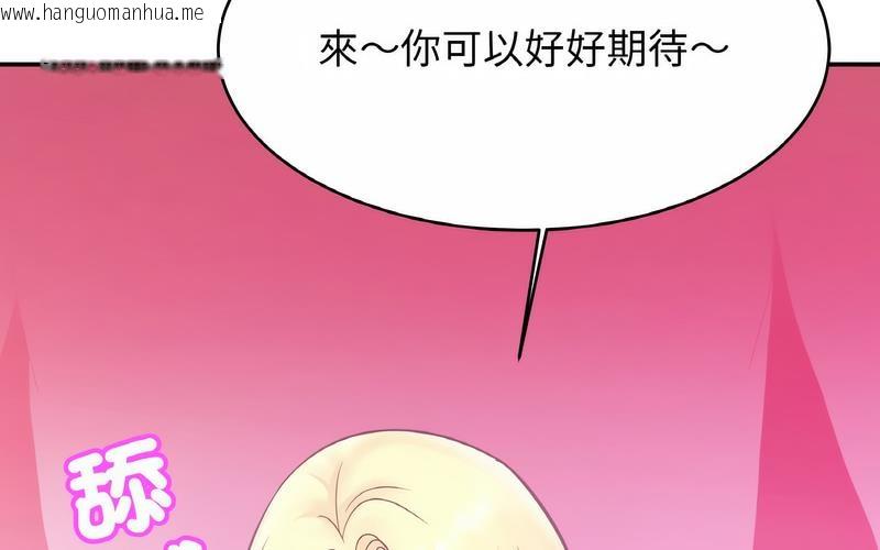 韩国漫画相亲相爱一家人/亲密一家人韩漫_相亲相爱一家人/亲密一家人-第29话在线免费阅读-韩国漫画-第156张图片