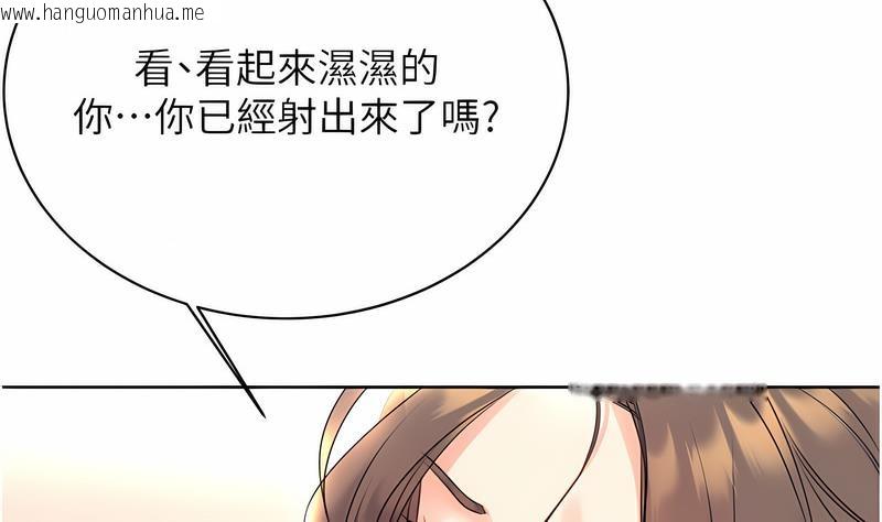 韩国漫画性运刮刮乐韩漫_性运刮刮乐-第5话-我可以对阿姨用刮刮乐吗?在线免费阅读-韩国漫画-第77张图片