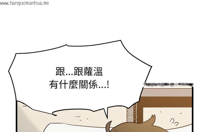 韩国漫画发小碰不得/强制催眠韩漫_发小碰不得/强制催眠-第16话在线免费阅读-韩国漫画-第53张图片