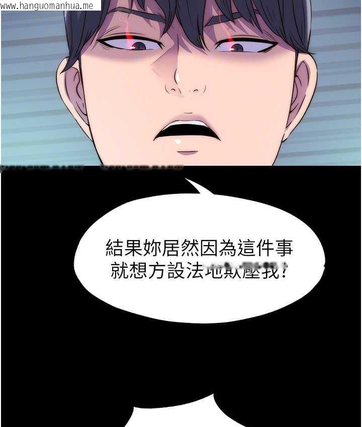 韩国漫画禁锢之欲韩漫_禁锢之欲-第37话-重新调教刁蛮女上司在线免费阅读-韩国漫画-第19张图片