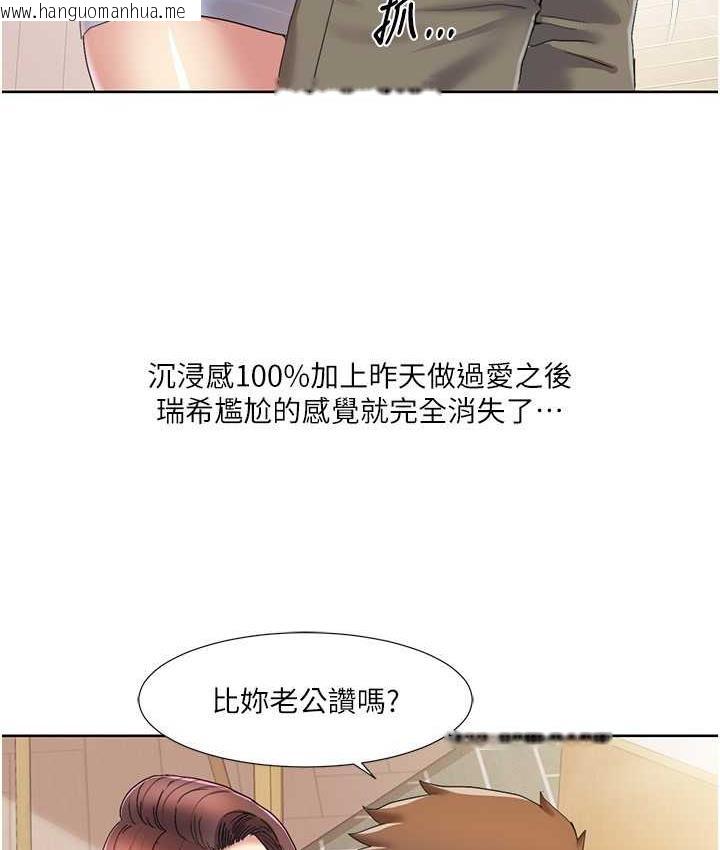 韩国漫画我的性福剧本韩漫_我的性福剧本-第21话-我跟妳老公谁更猛?在线免费阅读-韩国漫画-第51张图片