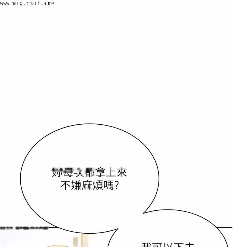 韩国漫画性运刮刮乐韩漫_性运刮刮乐-第4话-美魔女邻居在线免费阅读-韩国漫画-第116张图片