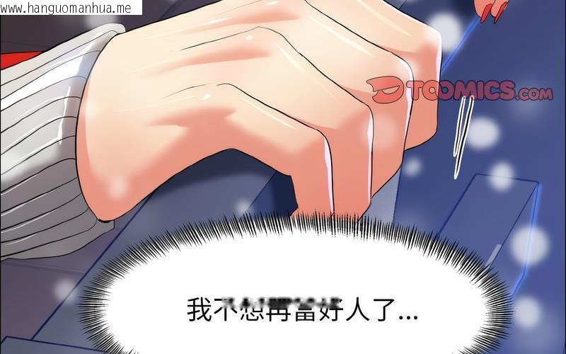 韩国漫画坏女人/了不起的她韩漫_坏女人/了不起的她-第14话在线免费阅读-韩国漫画-第170张图片