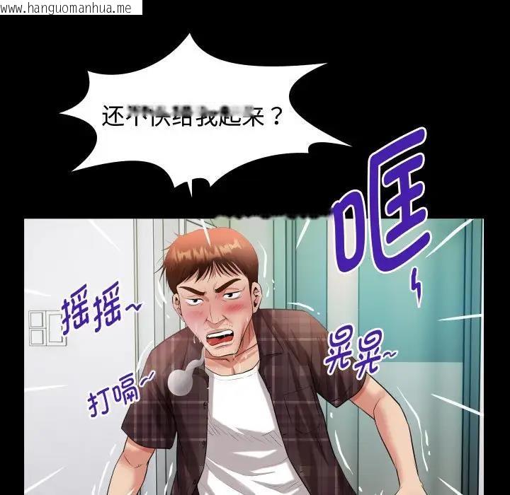 韩国漫画私密的牵绊韩漫_私密的牵绊-第3话在线免费阅读-韩国漫画-第5张图片