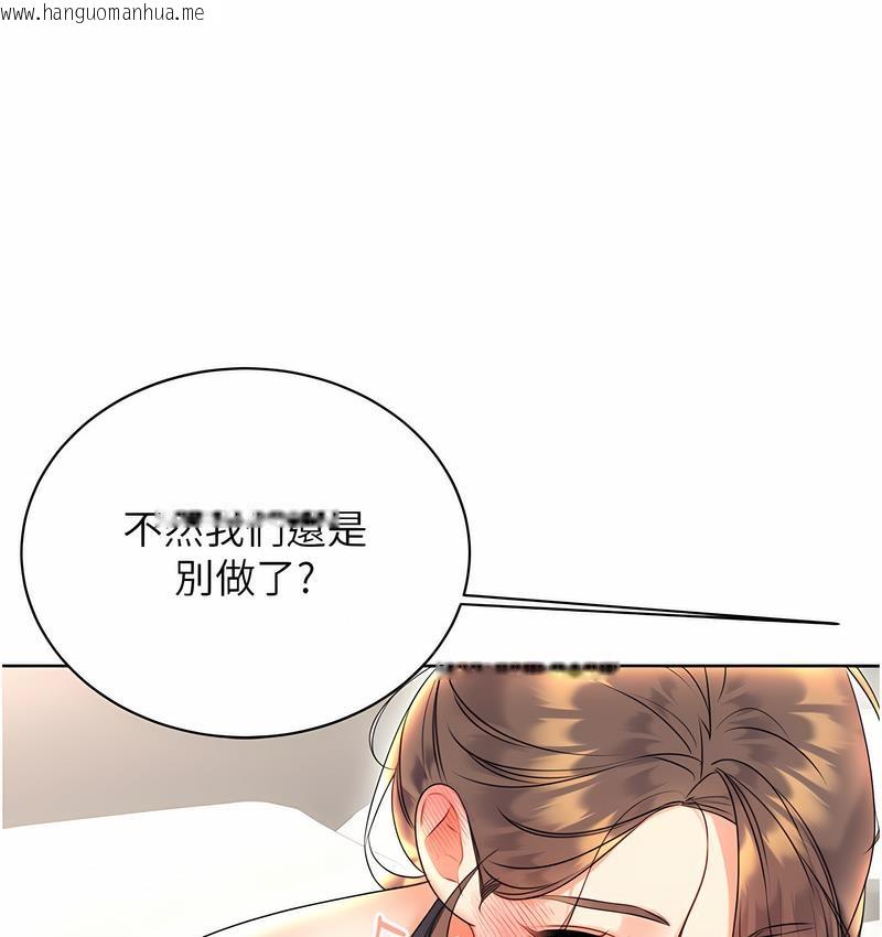 韩国漫画性运刮刮乐韩漫_性运刮刮乐-第5话-我可以对阿姨用刮刮乐吗?在线免费阅读-韩国漫画-第91张图片