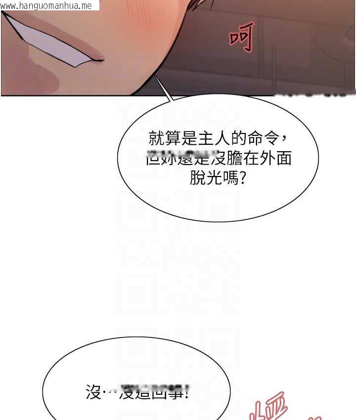 韩国漫画色轮眼韩漫_色轮眼-第2季-第22话-魔王诞生的秘密在线免费阅读-韩国漫画-第27张图片