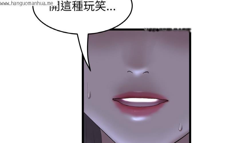 韩国漫画与初恋的危险重逢/当初恋变成继母韩漫_与初恋的危险重逢/当初恋变成继母-第50话在线免费阅读-韩国漫画-第78张图片