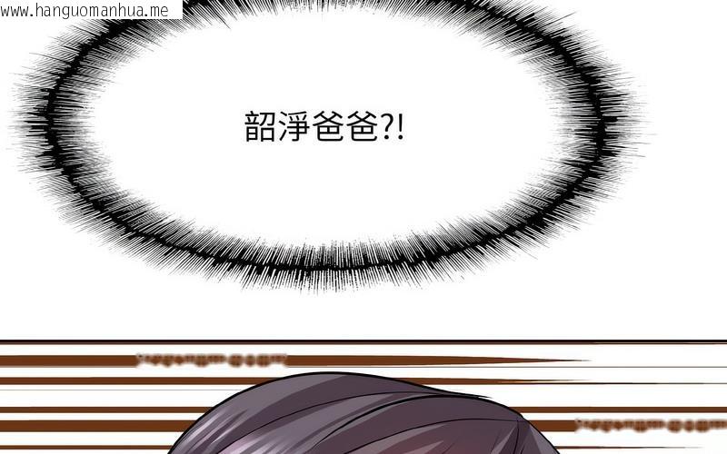 韩国漫画一杆入洞/一杆进洞韩漫_一杆入洞/一杆进洞-第17话在线免费阅读-韩国漫画-第220张图片