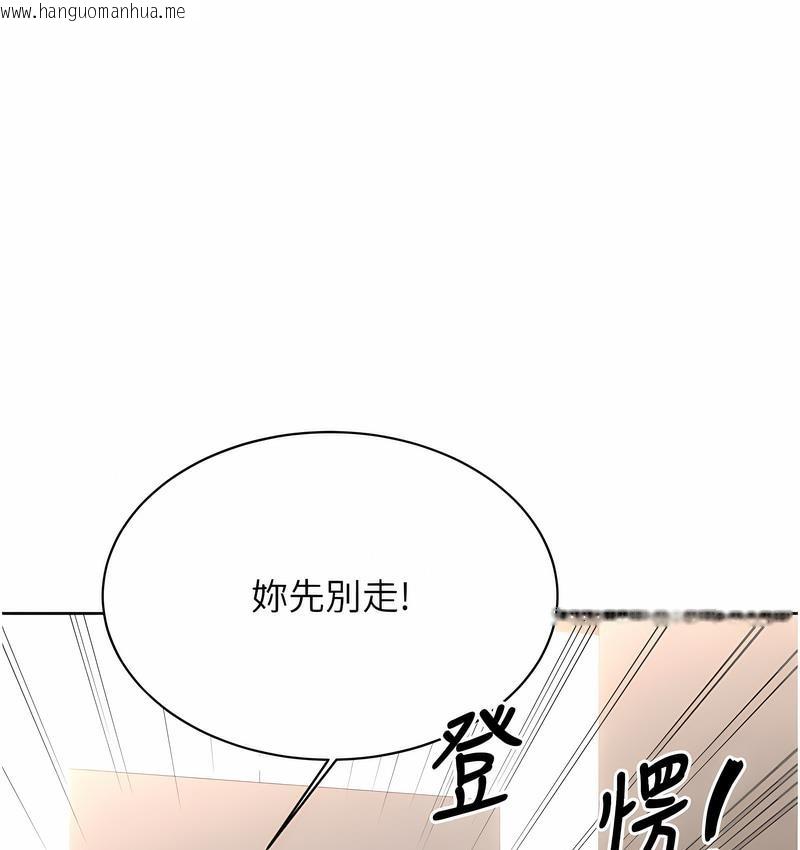 韩国漫画性运刮刮乐韩漫_性运刮刮乐-第5话-我可以对阿姨用刮刮乐吗?在线免费阅读-韩国漫画-第213张图片