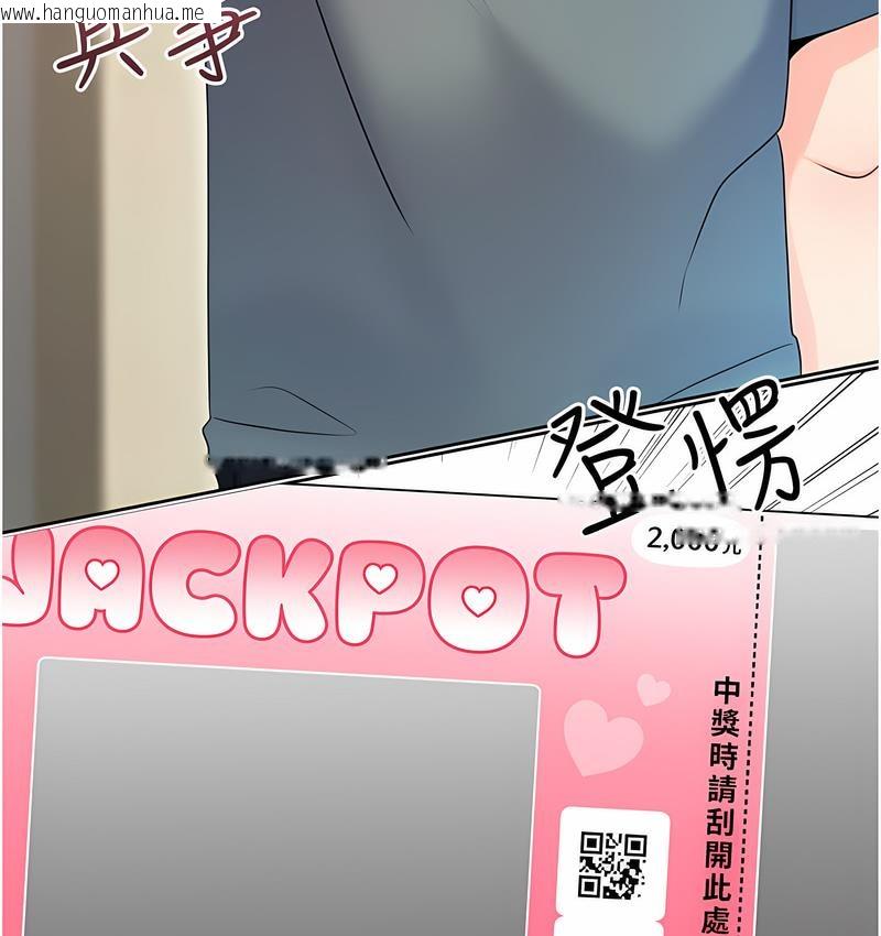 韩国漫画性运刮刮乐韩漫_性运刮刮乐-第5话-我可以对阿姨用刮刮乐吗?在线免费阅读-韩国漫画-第3张图片